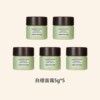 DAISY SKY Daisy's Sky White Sandalwood Essential Oil Hydrating Moisturizing Lotion Face Cream Anti-Wrinkle Medium Sample