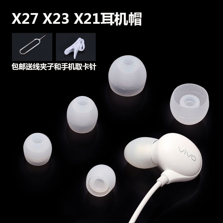 Universal vivoX27 headphone set silicone ear cap X21 headphone plug X23 headphone plug NEX3 eardrum XE710 accessories