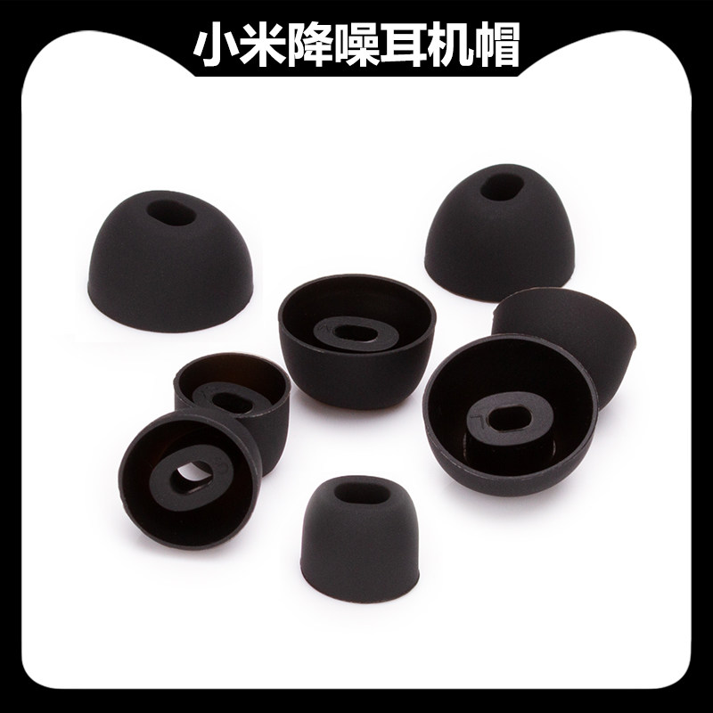 Universal ten thousand Magic Xiaomi Noise Reduction Bluetooth Earphone Silicone Ear Cap Item Ring Earplug Sleeve Ear Choke Film Oval Cork Accessories