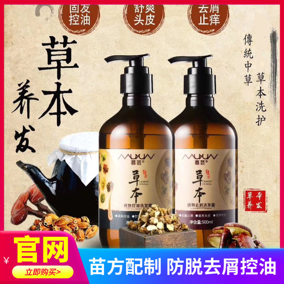 Mousse to scrum shampoo plant controlled oil solid hair This anti-hair loss and hair lotion with strong root and dense hair stop