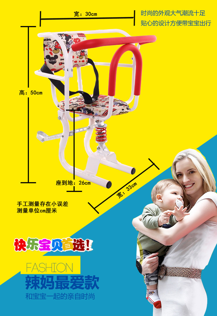 siège enfants pour vélo - Ref 2420375 Image 31