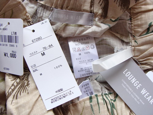 Pantalon pyjama jeunesse - Ref 729410 Image 10