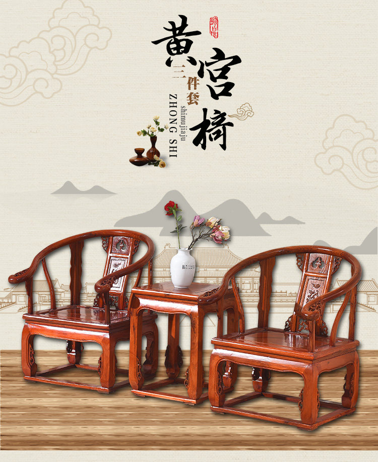 Palace chair three-piece set Huanghua pear color red sandalwood color old mahogany color antique palace ancient style old middle hall living room