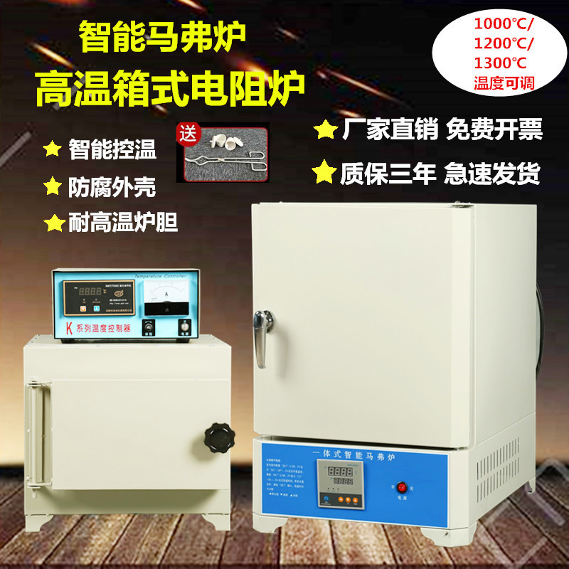 Intelligent laboratory muffle furnace heat treatment furnace ash annealing quenching furnace high temperature box resistance furnace industrial electric furnace