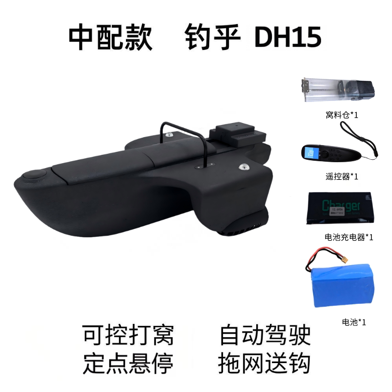 Fishing Boat with Controlled Baiting, Visual Fish Detection, Gps Multi-Point Wild Fishing, Automatic Fishing Boat, Intelligent Return-To-Home Remote Control Boat Fishing Boat with Controlled Baiting, Visual Fish Detection, Gps Multi-Point Wild Fishing, Automatic Fishing Boat, Intelligent Return-To-Home Remote Control Boat