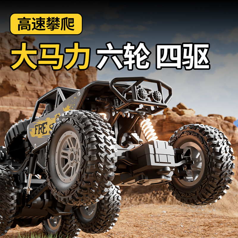 Remote Control Car Four-Wheel Drive Off-Road Climbing Electric Children's Toy High-Power New Bigfoot Monster Rc Mountain Boy
