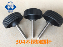 Large calibre knob embossed handle head hand screwed screw M10M12 * 20 25 25 35 35 40 50