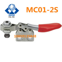 FAST CLAMP MC01-2S ELBOW CLAMP for the clamp