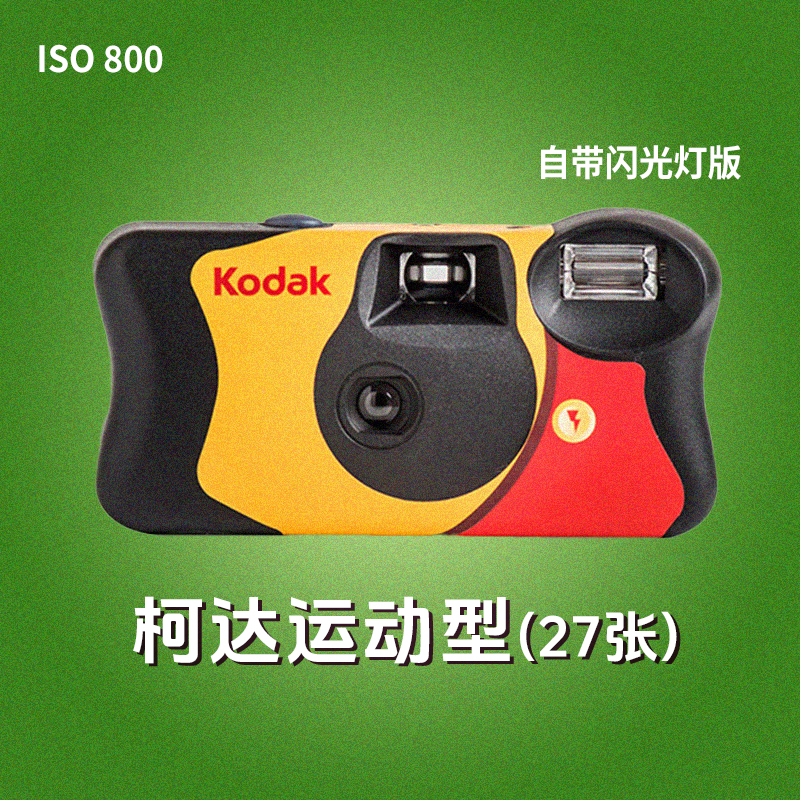 Kodak Disposable Film 27-Exposure Camera Kodak 135 with Flash, Iso 800, Can Take 27 Photos Kodak Disposable Film 27-Exposure Camera Kodak 135 with Flash, Iso 800, Can Take 27 Photos