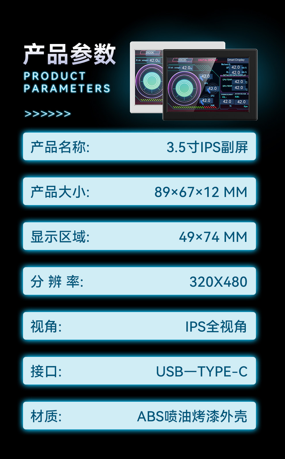 3.5寸电脑小副屏 IPS全视角 USB机箱 电脑监控usb副屏免AIDA6现货-阿里巴巴