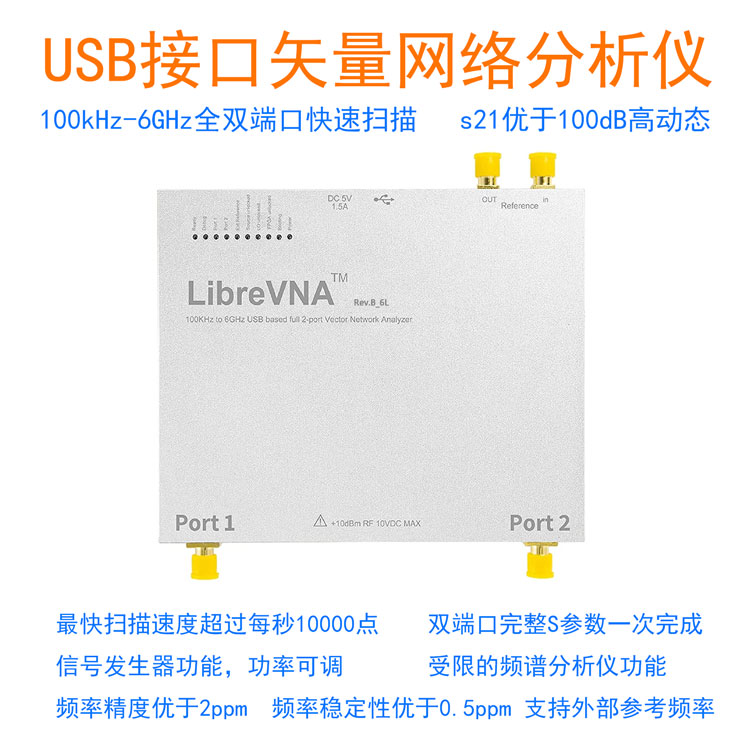 6G dual-port vector network analyzer LibreVNA based on 100k-6GHz VNA-Taobao with USB connector