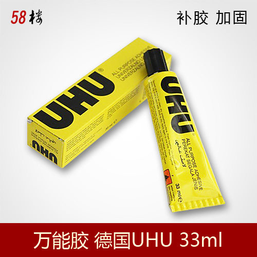 UHU universal glue liquid-free nail water-friendly brand 502 strong quick-drying glue ab instant adhesive wall felt glue is strong