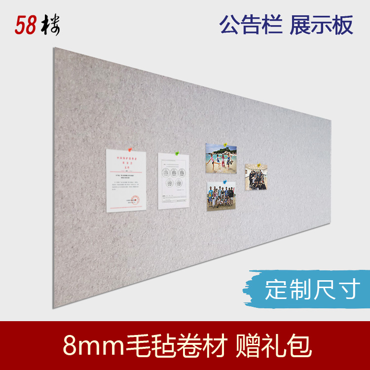 Coil custom 8mm ultra-thick felt wall send adhesive office bulletin board theme wall works exhibition is better than cork board