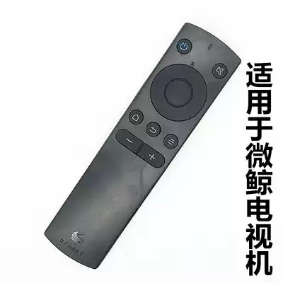 Whaley micro whale TV remote control board Micro whale TV W40F W43F W32H original infrared remote control