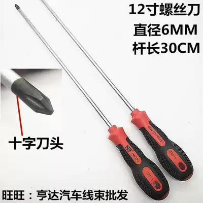 12-inch flat-blade screwdriver batch cross rubber handle with magnetic sewing machine maintenance and repair tools