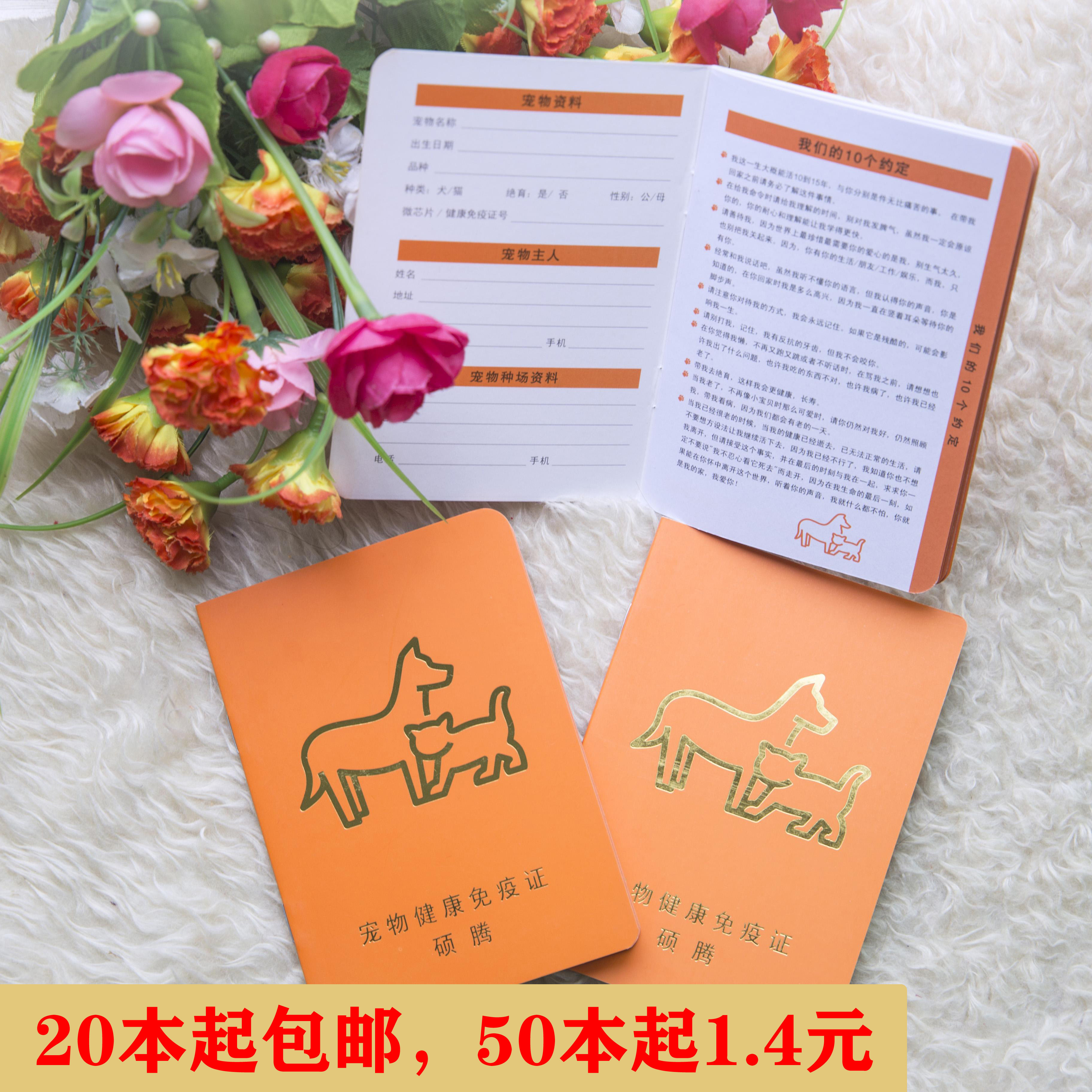 20 This new Pfizer hot Golden Methodist canine vaccine This cat dog immuno-proof pet punches this immune card