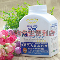 Royal Noble calcium tablets pet big bone calcium bovine colostrum high calcium dog milk calcium 300g calcium supplement