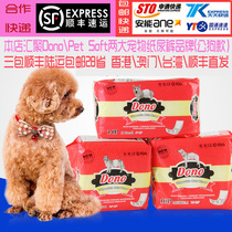 DONO PET PAPER DIAPER Male Dog Messed Up Pee Pee Teddy Courtesy with urine not wet for public dog