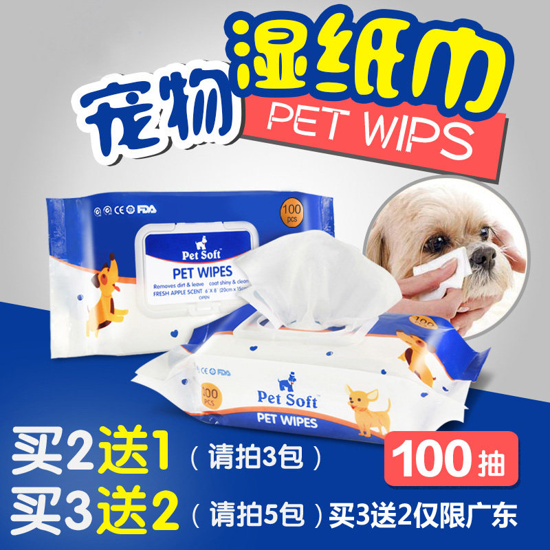 Buy two get one free pet wipes deodorant sterilization teddy cat puppies special deodorant to tear stains thickened wet wipes