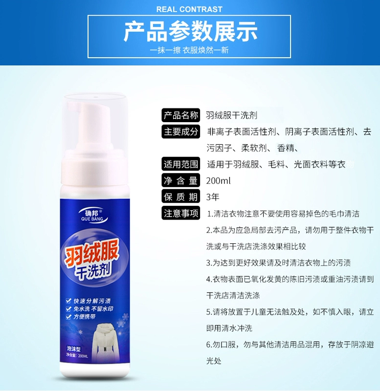 Áo khoác khô chất giặt khô miễn phí giặt đồ gia dụng xịt quần áo giặt miễn phí để loại bỏ vết bẩn và vết dầu quần áo - Dịch vụ giặt ủi