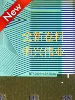 Товары от 恒兴伟业