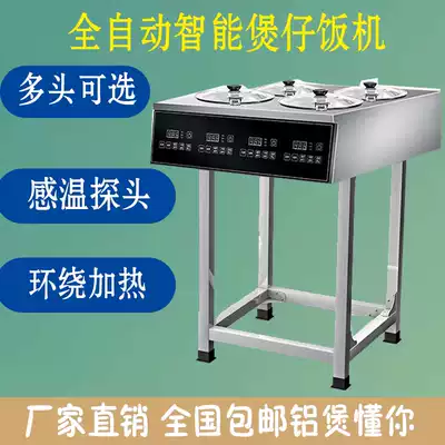 Shicheng commercial rice machine automatic intelligent special electric stove pot pot pot casserole digital rice pot Electric