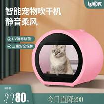  Silent pet drying box Automatic household air blower Water blower Dog cat small and medium-sized dog hair blowing bath