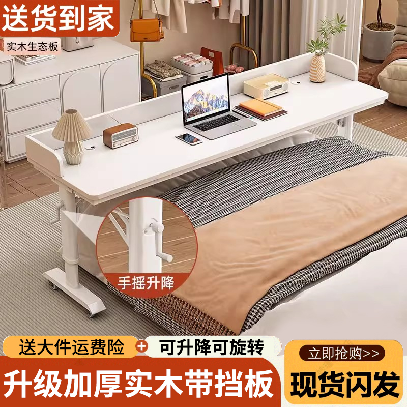 Lazy Person's Bedside Table, Movable Hand-Cranked Lift Table, Bed Computer Desk, Study Desk, Wall-Mounted Long Desk