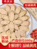 Qiantang Astragalus 500g G Huang's Tablets Non-raw Wild Premium Beiqi Tie Danggui Dang Shen Red Jujube Wolfberry Tea