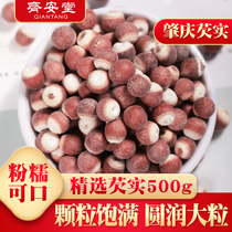 Qiantang gorgon dry goods 500g Guangdong Zhaoqing Cishi new goods fresh gorgon powder Poria barley