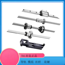 Taiwan TBI screw SFAR SFH SFS16 grinding screw rolling screw provides drawings and can be processed