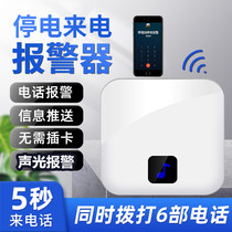 220V power outage trip alarm household farm fish pond three-phase power loss phase incoming call mobile phone reminder