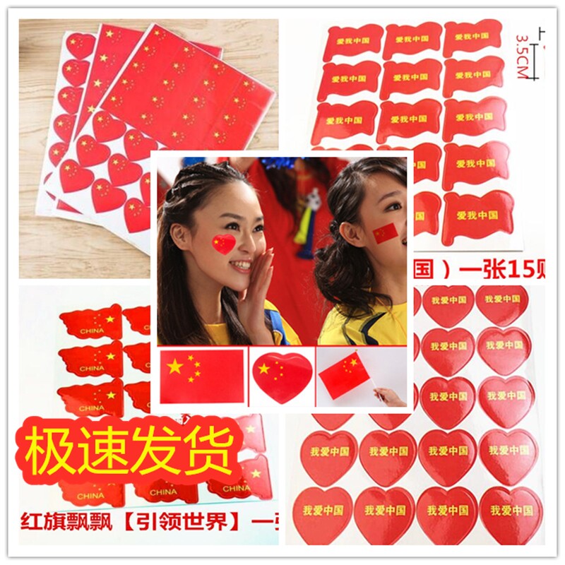Rectangular Flag Face Stickup Heart Shaped Small Flag Children Five Stars Red Flag Face Stickler for fan racing Flags Stickers