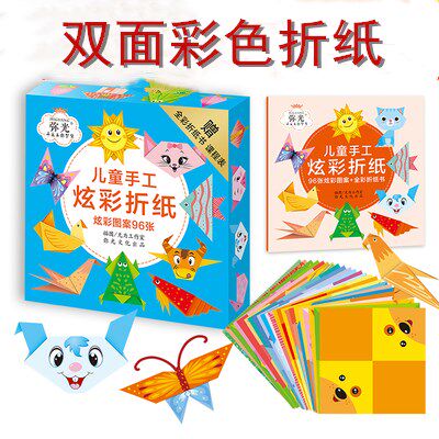 Miuang children's handmade paper-cut color photocopy paper handmade paper three-dimensional origami kindergarten hand-made puzzle origami book