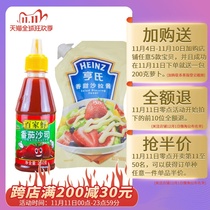 Heinz sweet salad dressing 200g hundred fresh tomato sauce 250g fruit vegetable salad sushi ingredients
