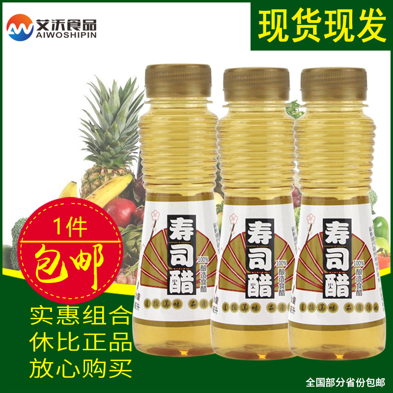 Food brewing sushi vinegar suvinegar suvinegar (100ml * 3 small bottles) for the exclusive use of the Purple Vegetable Buns for household material ingredients