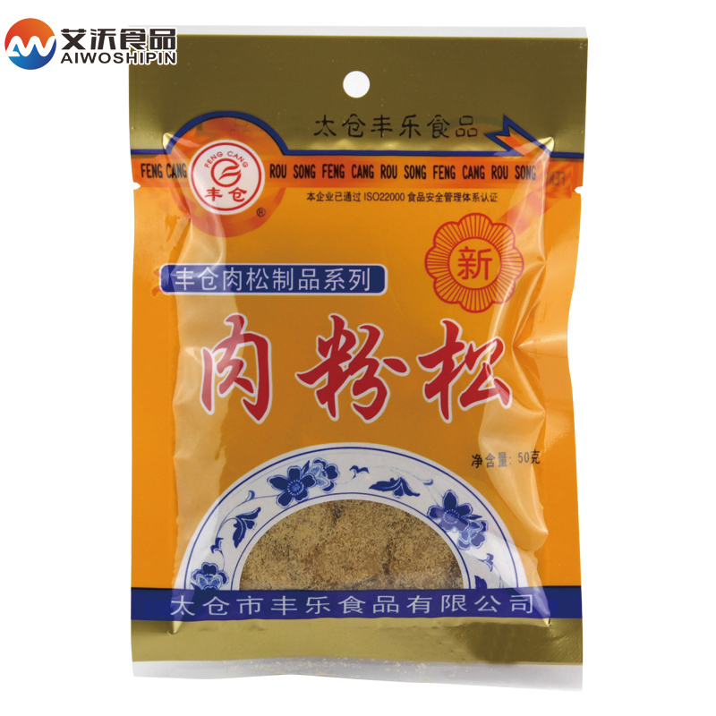 Taicang sushi meat powder pine special materials ingredients baked pork crisp pork flavor 50g1 bag wholesale original flavor