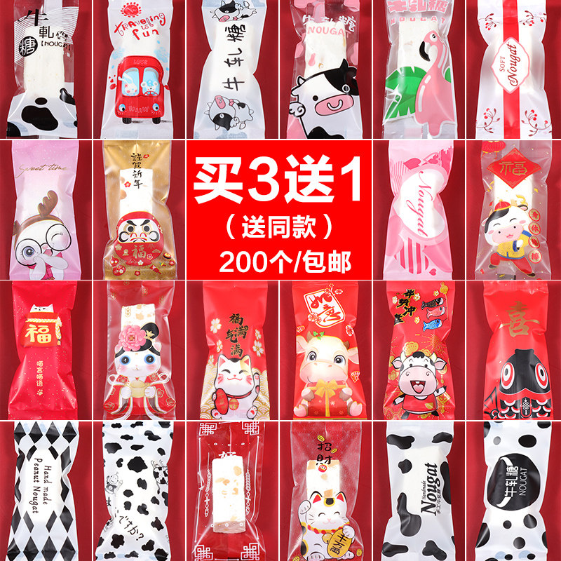 Nougat packaging bag Cute handmade transparent machine sealing small candy bag box Candy wrapping paper creative homemade diy sugar bag