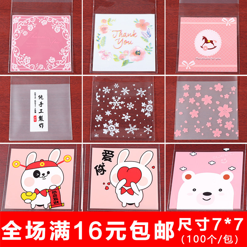 7*7 cookies Cranberry cookie bag Food hand-made small packaging bag Cartoon nougat snow cake crisp self-sealing bag