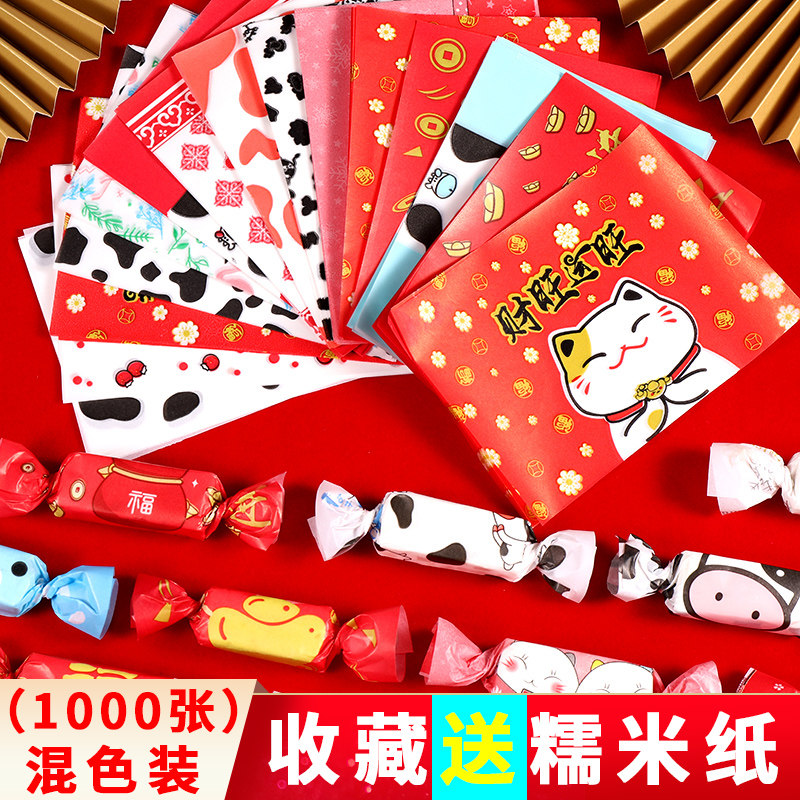 1000 Bull Rolling Sugar Wrapping Paper Mix Cute Little Fresh Creative Handmade Bull Rolling Sugar Wrapping Paper With Glutinous Rice Paper