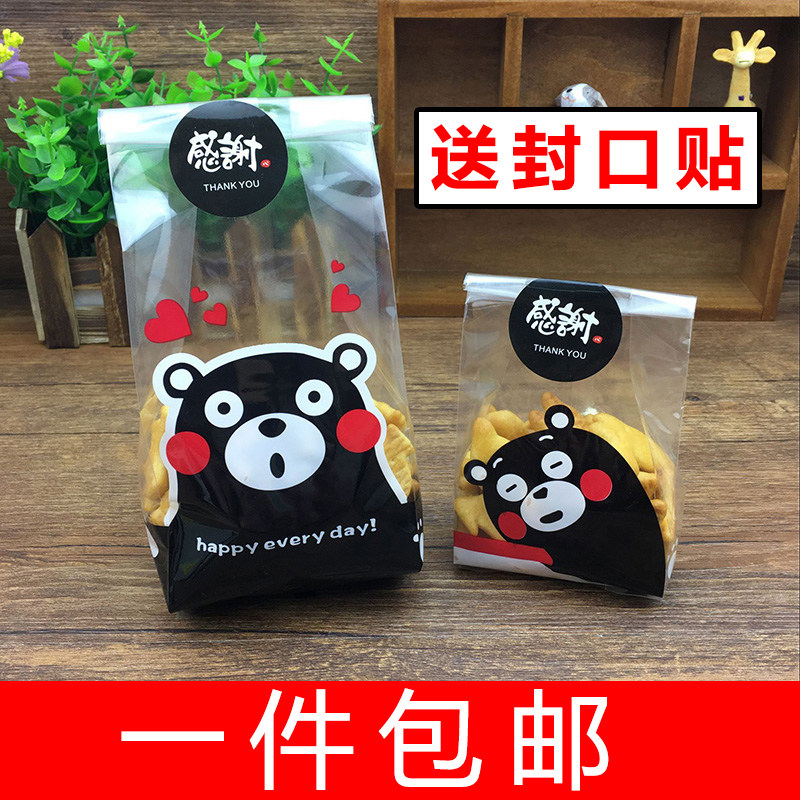 Baking packaging, cookie packaging bags, small snack packaging belts, small cake mooncake packaging bags, 50 pieces