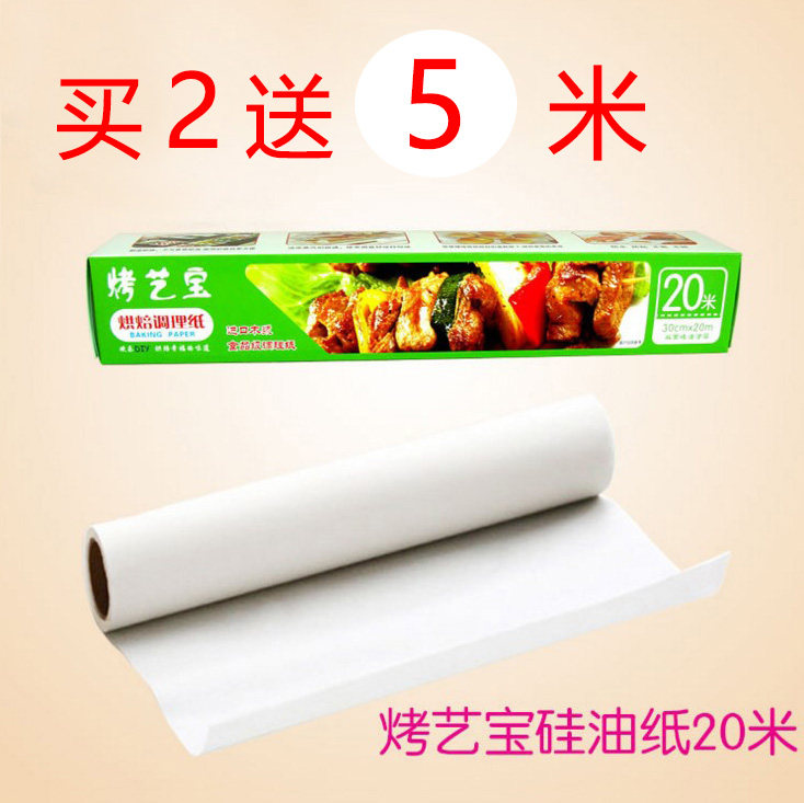 20 m Double-sided Silicone Oil Paper Food Grade Baking Oven With Baking Pan Paper Baking Bacon Paper Grilled Paper Suction Oil Paper