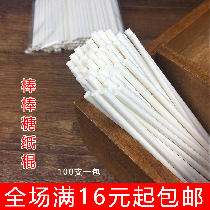 Starry Sky Lollipop Cake Paper Stick Solid DLY Chocolate Candy Paper Sticks Sub eco-friendly Candy Bar 100