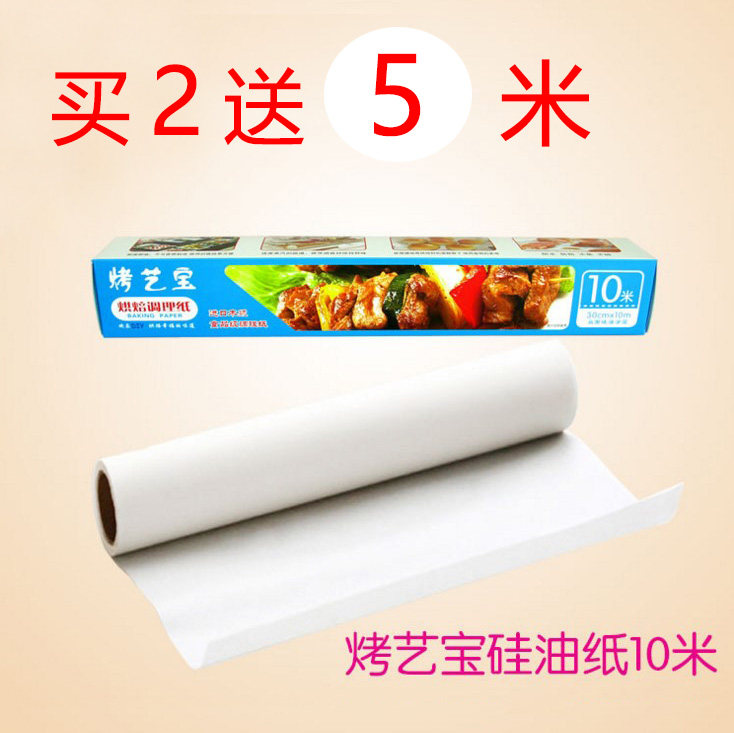 Anti Oil Paper Silicone Oil Paper Grilled Meat Paper Baking Suction Oil Paper Cooking Paper Oven Baking Pan Air Fryer Special Paper