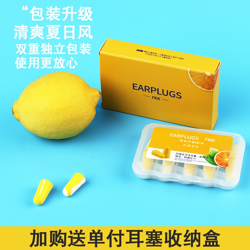 Lemon EarBuds Super Sound Insulation Artifact Anti-Noise Sleep Sleep Noise Reduction Anti-Snoring Artifact Professional Mute