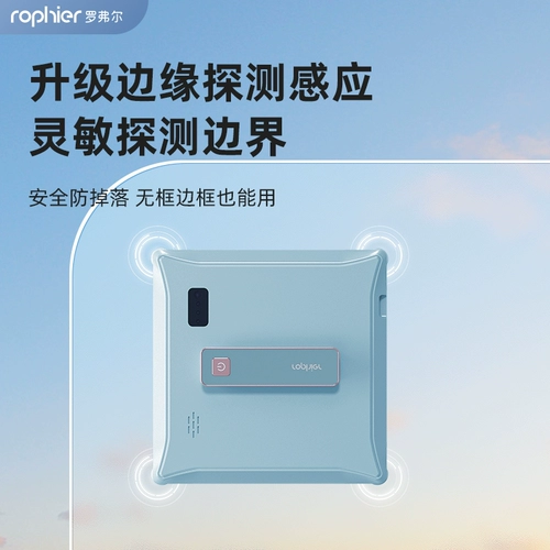 罗弗尔 Автоматический дорожный стеклянный электрический двусторонний робот для игр в воде