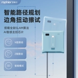 罗弗尔 Автоматический дорожный стеклянный электрический двусторонний робот для игр в воде