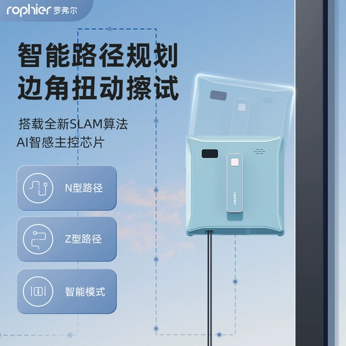 罗弗尔 Автоматический дорожный стеклянный электрический двусторонний робот для игр в воде