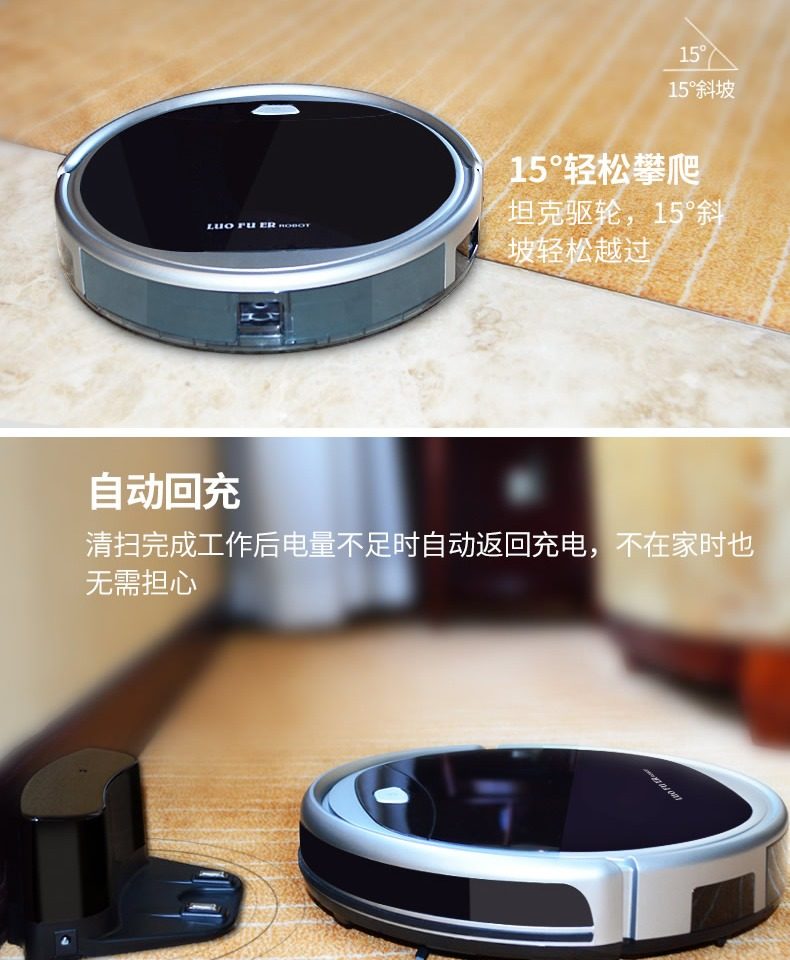 罗弗尔 S608 智能扫地机器人 吸扫拖一体 智能回充 图13