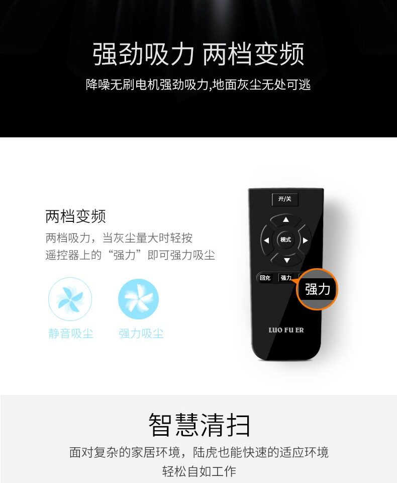 罗弗尔 S608 智能扫地机器人 吸扫拖一体 智能回充 图10